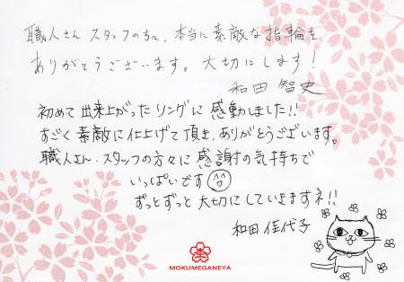 1202131　木目金の結婚指輪＿M003.jpg
